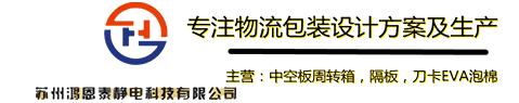 苏州鸿恩泰静电科技有限公司